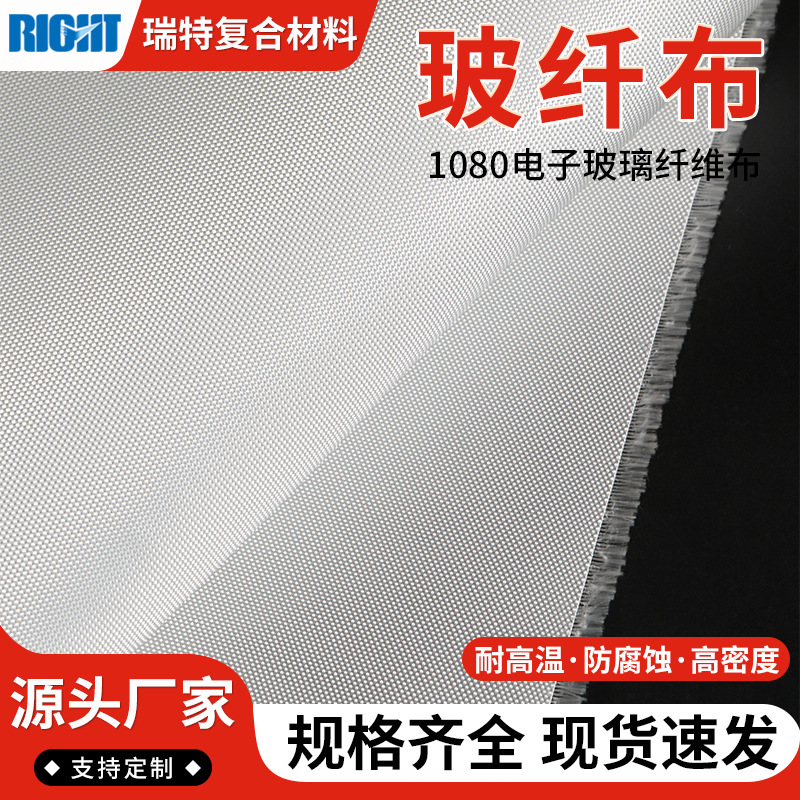 连云港玻璃纤维布